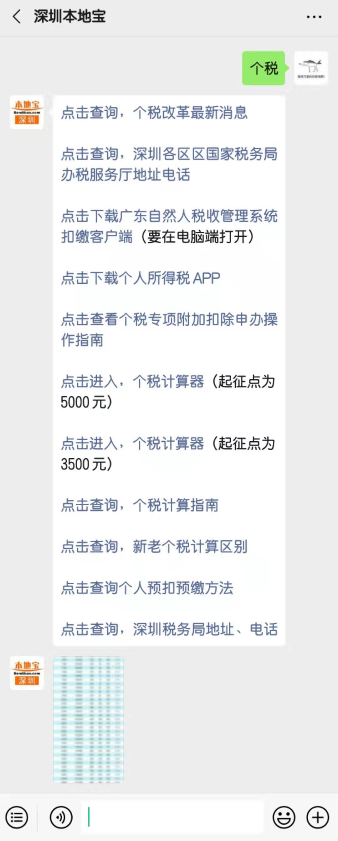 ������ֵ˰��Ʊ����ϵͳͣ������ʱ��+�ݰ�ҵ��