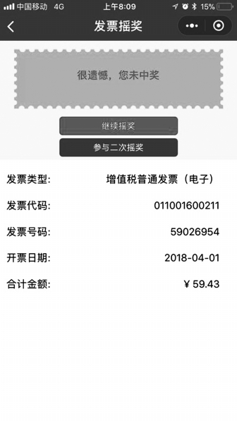 ��������������Է�����Ʊ���ҡ��20��Ԫ